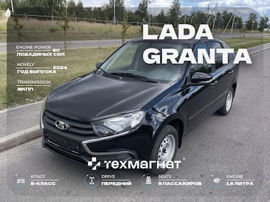 Lada Granta